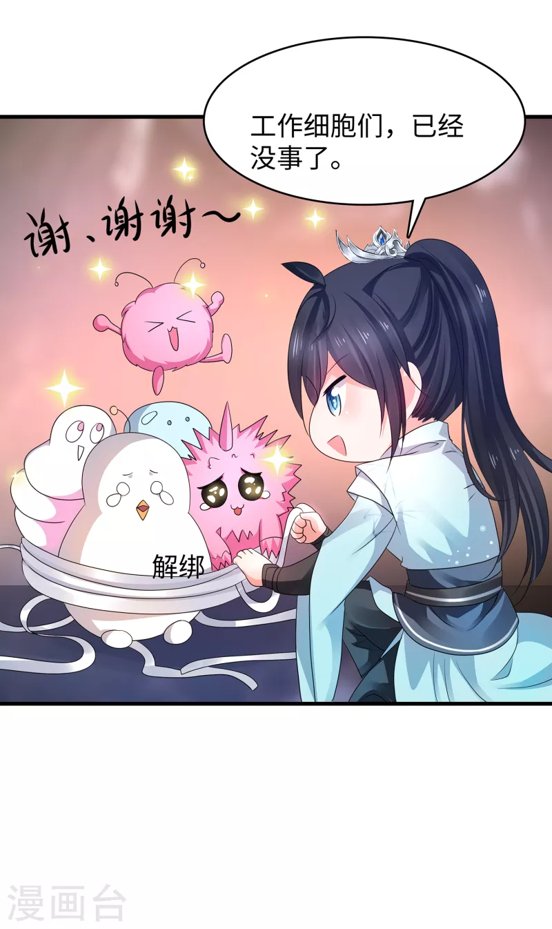 🍘无敌学霸系统 第111话 工作细胞是你的新老婆嘛？！ 第11页