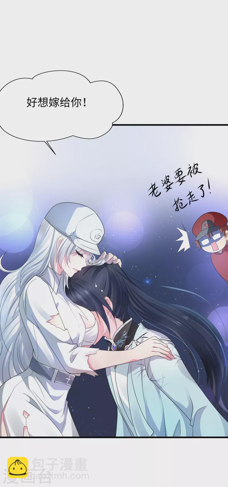 🍘无敌学霸系统 第111话 工作细胞是你的新老婆嘛？！ 第13页