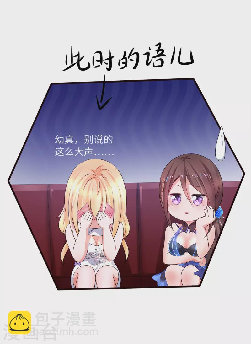 🍘无敌学霸系统 第111话 工作细胞是你的新老婆嘛？！ 第18页