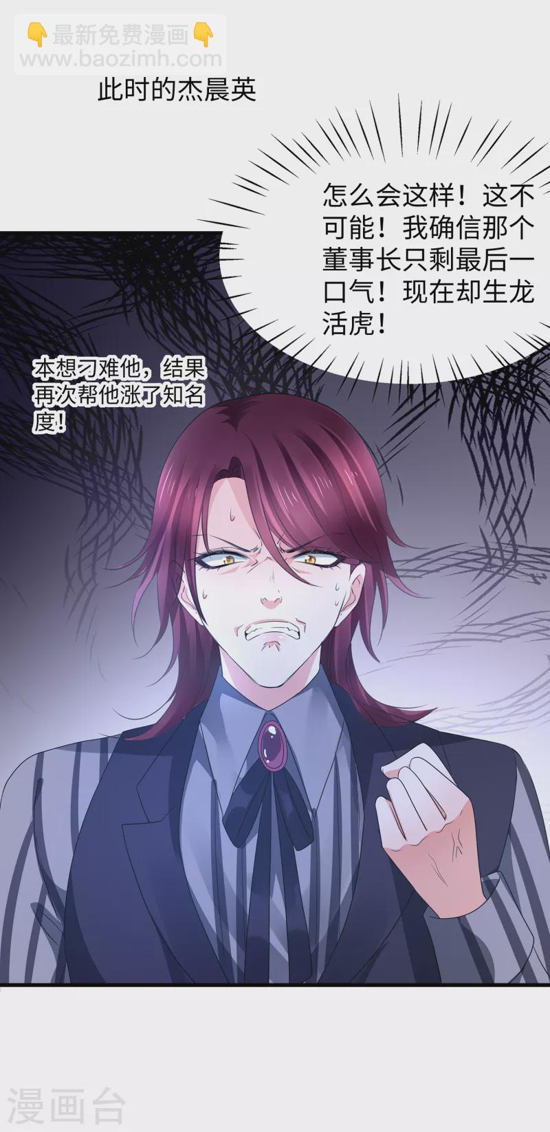🍘无敌学霸系统 第111话 工作细胞是你的新老婆嘛？！ 第26页