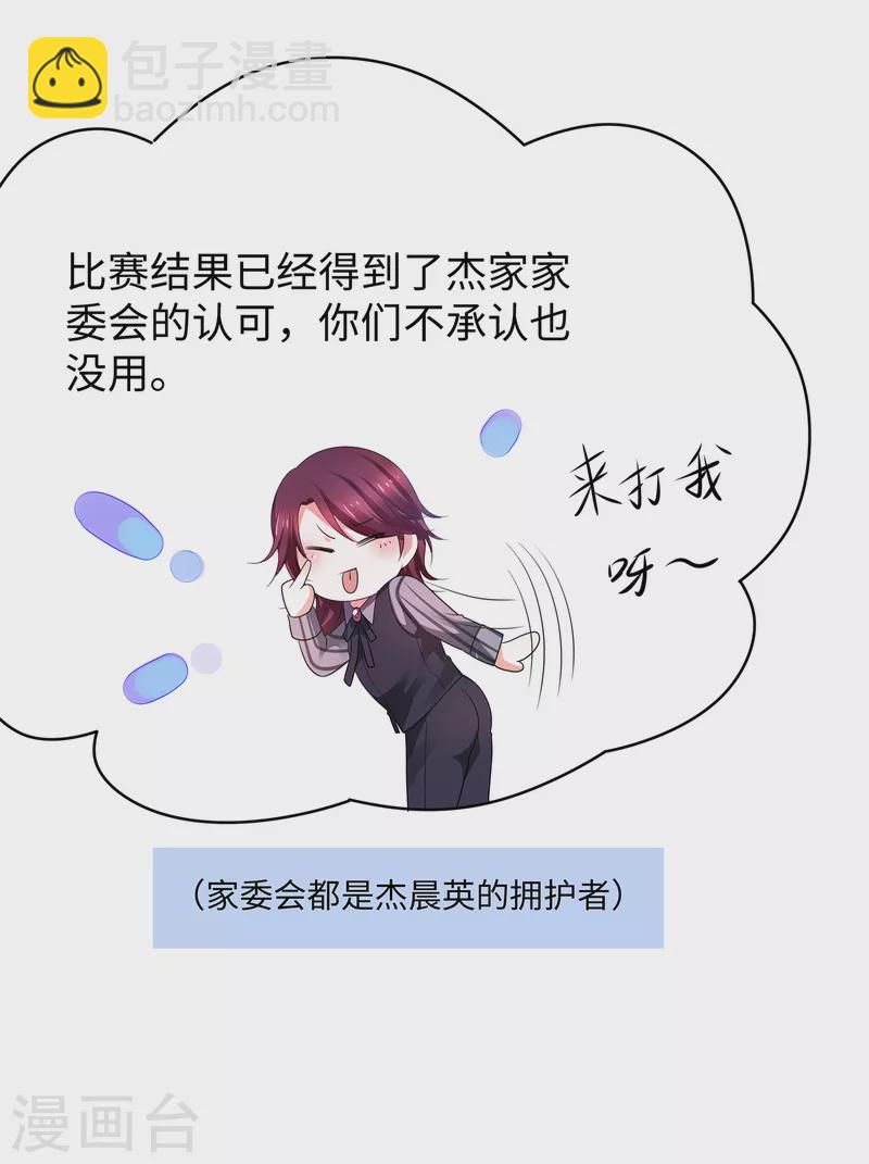🍘无敌学霸系统 第111话 工作细胞是你的新老婆嘛？！ 第40页