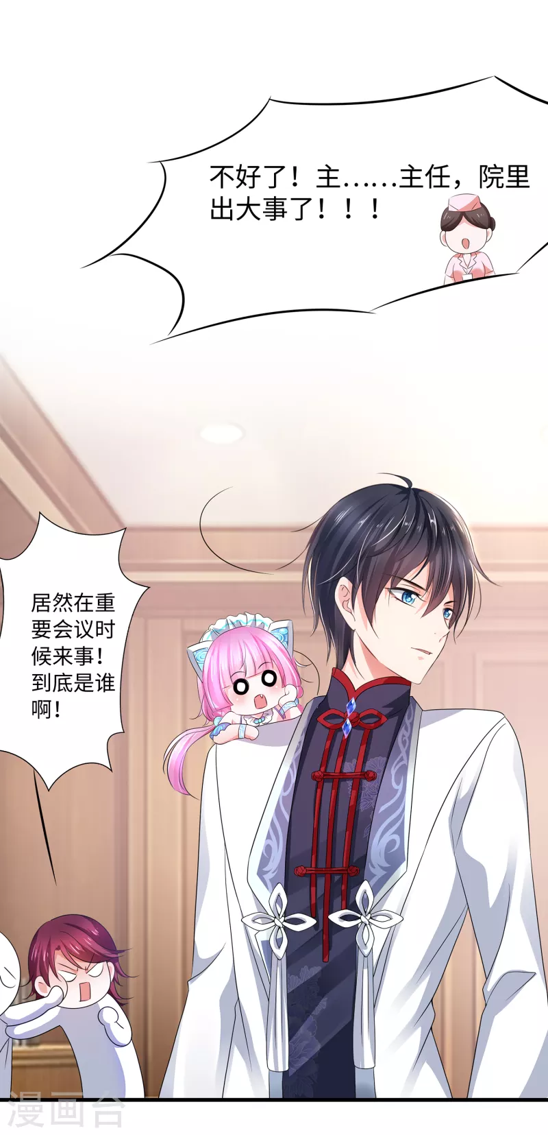 🍘无敌学霸系统 第111话 工作细胞是你的新老婆嘛？！ 第42页