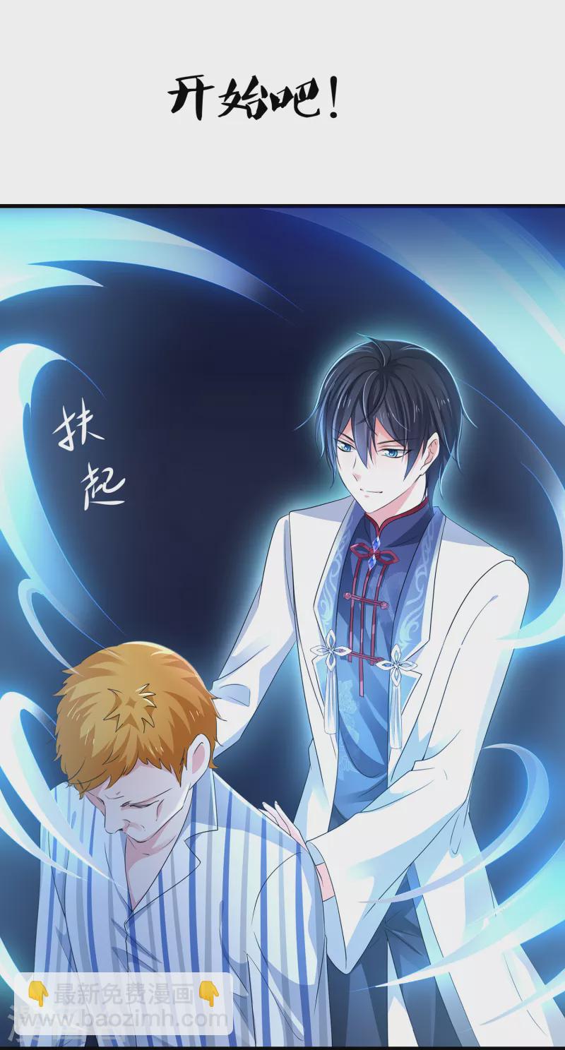 🍘无敌学霸系统 第111话 工作细胞是你的新老婆嘛？！ 第5页