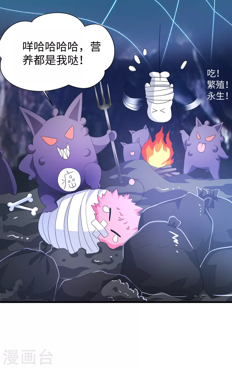 🍘无敌学霸系统 第111话 工作细胞是你的新老婆嘛？！ 第7页