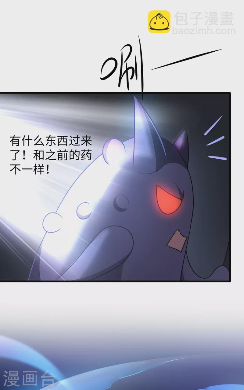 🍘无敌学霸系统 第111话 工作细胞是你的新老婆嘛？！ 第8页