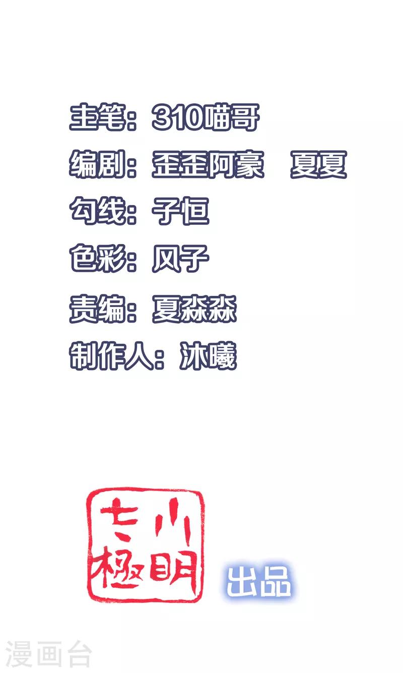 🍘无敌学霸系统 第112话 陈晨升级，霸霸变装！ 第1页