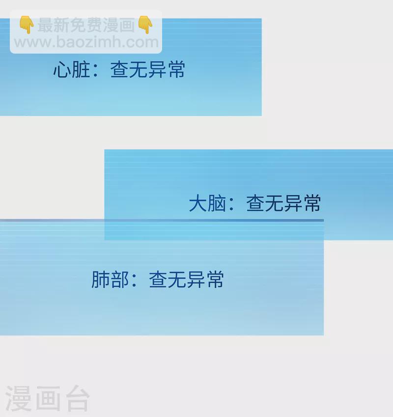 🍘无敌学霸系统 第112话 陈晨升级，霸霸变装！ 第11页