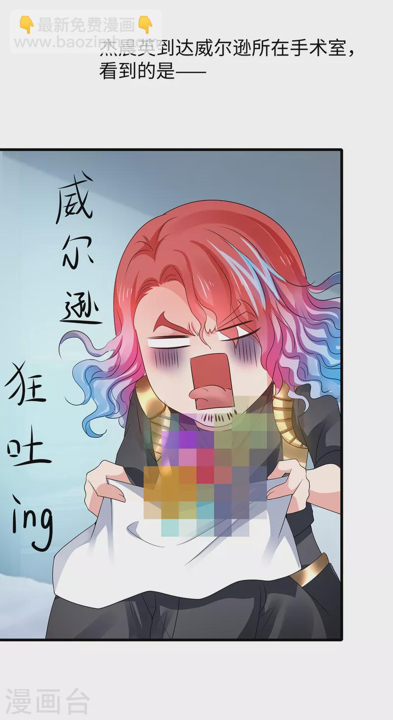 🍘无敌学霸系统 第112话 陈晨升级，霸霸变装！ 第24页