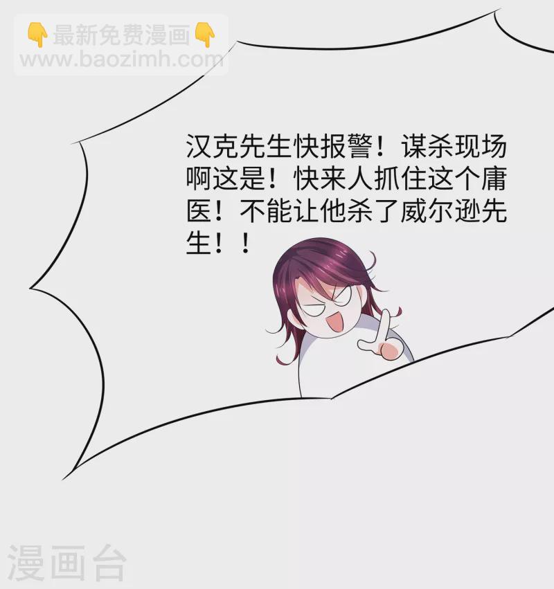 🍘无敌学霸系统 第112话 陈晨升级，霸霸变装！ 第25页