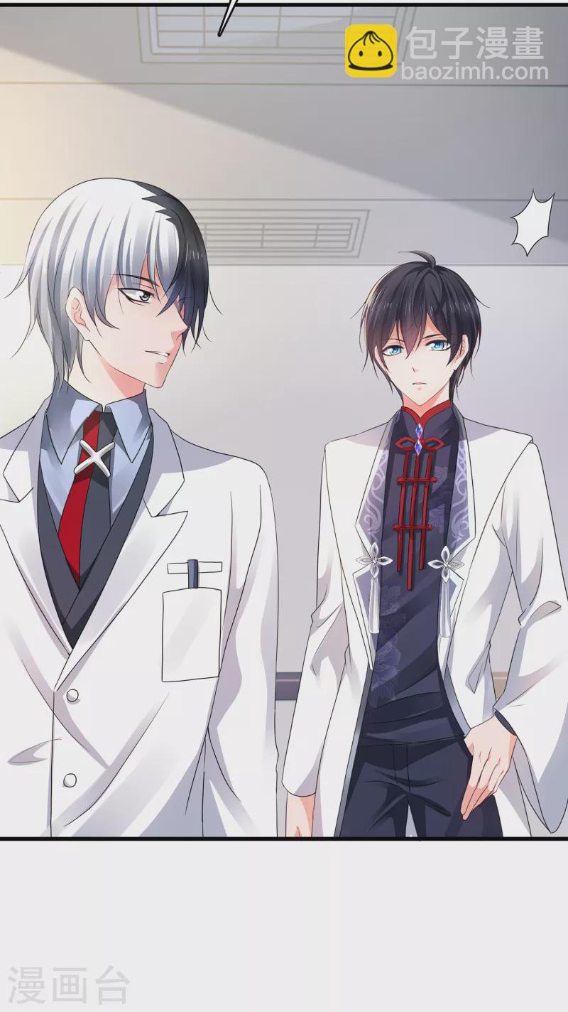 🍘无敌学霸系统 第112话 陈晨升级，霸霸变装！ 第34页