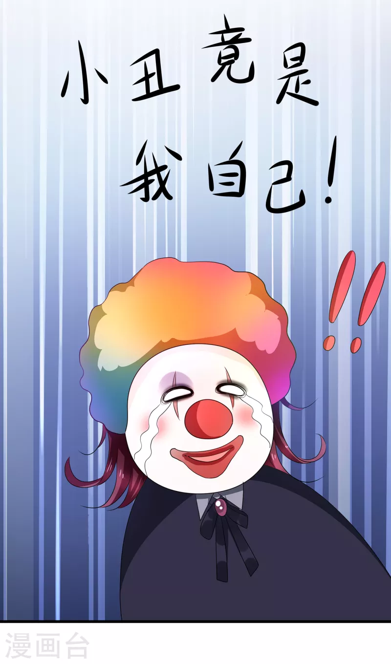 🍘无敌学霸系统 第112话 陈晨升级，霸霸变装！ 第39页