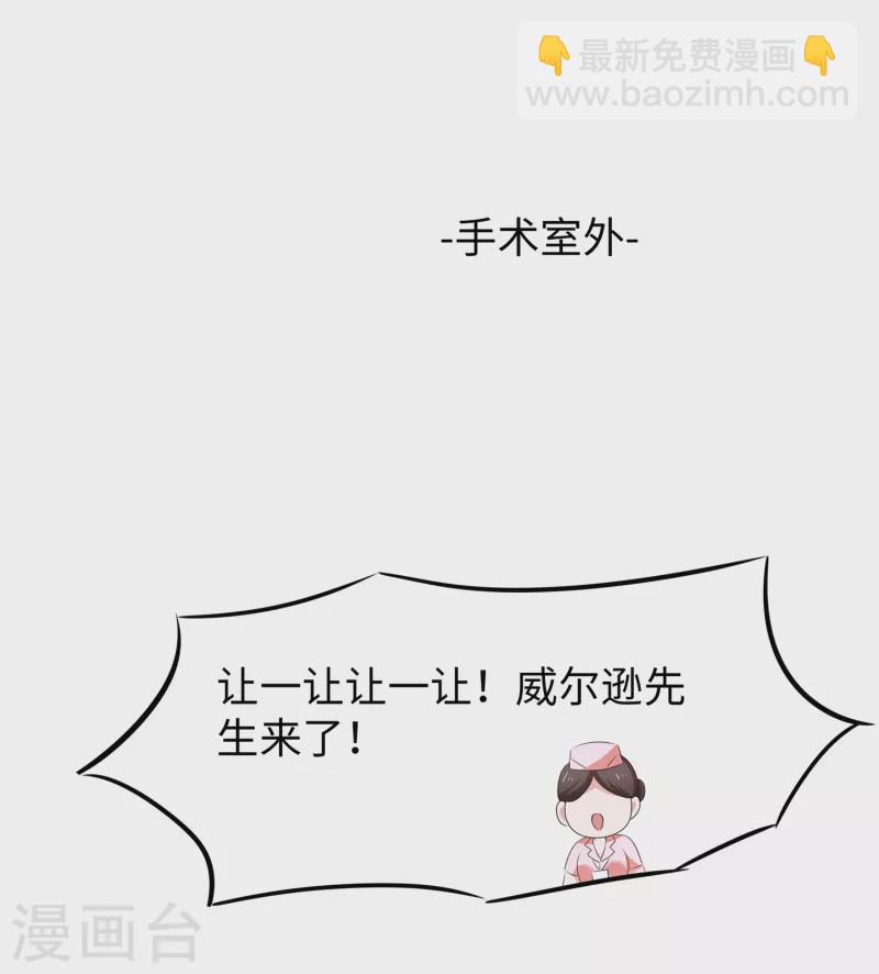 🍘无敌学霸系统 第112话 陈晨升级，霸霸变装！ 第5页