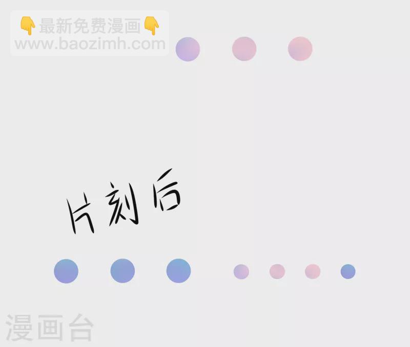 🍘无敌学霸系统 第114话 抢男人大战开始！ 第13页