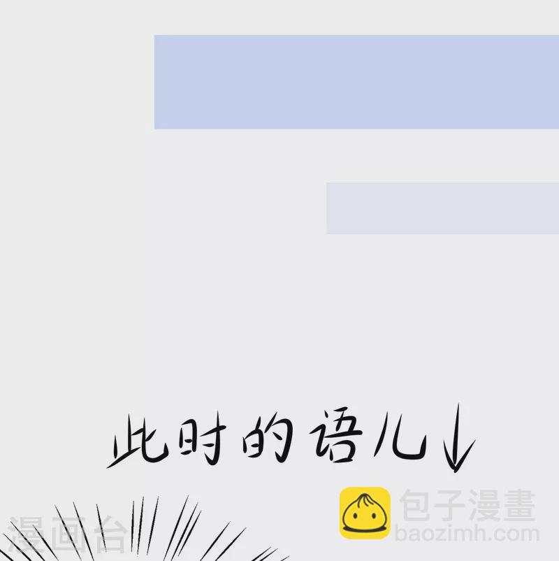 🍘无敌学霸系统 第114话 抢男人大战开始！ 第17页
