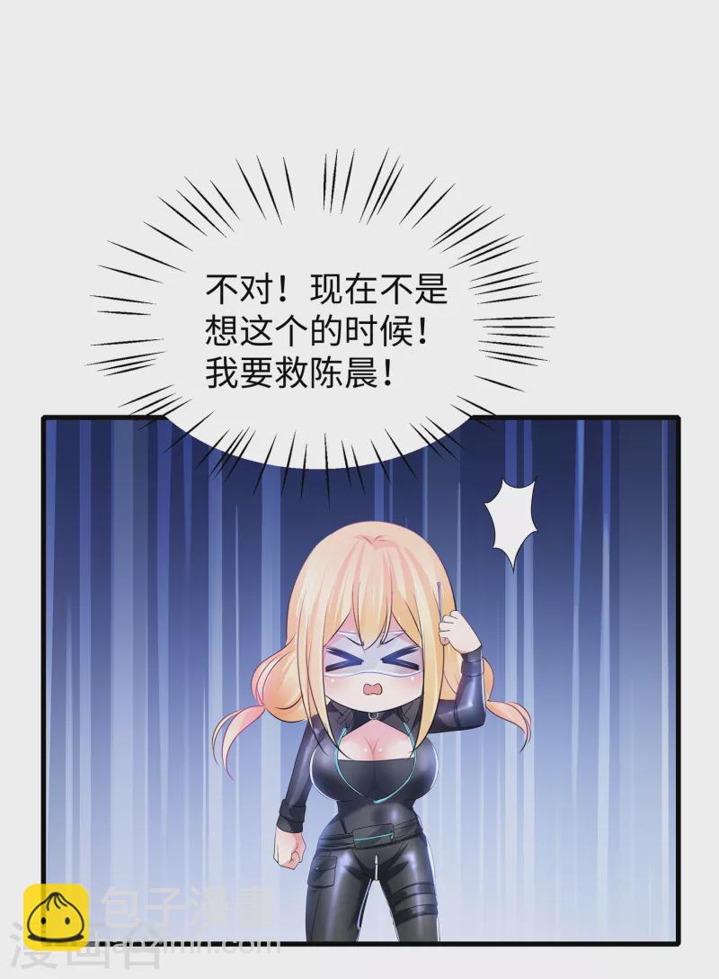 🍘无敌学霸系统 第114话 抢男人大战开始！ 第8页