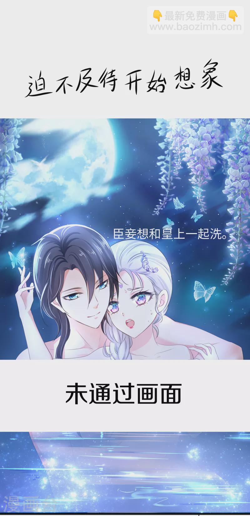 🍘无敌学霸系统 第115话 我的后宫是戏精？ 第11页