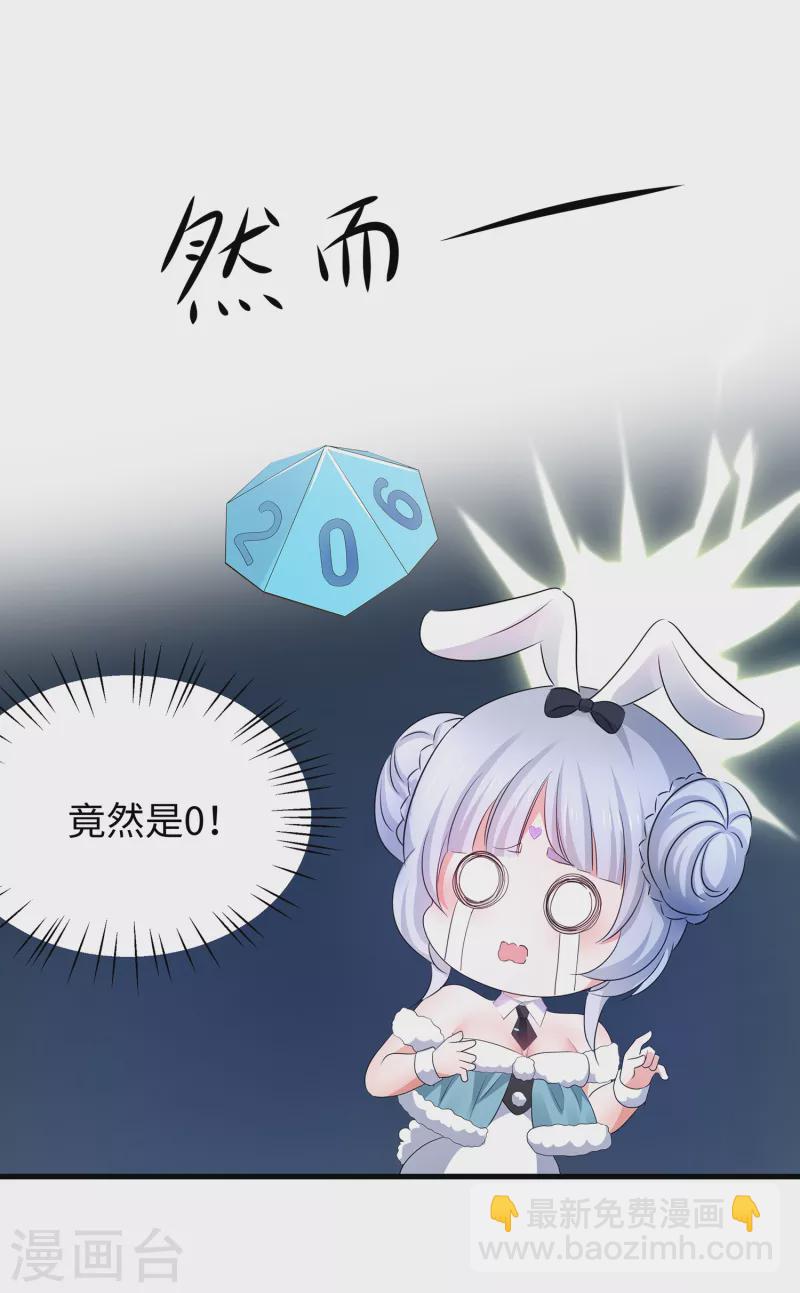 🍘无敌学霸系统 第115话 我的后宫是戏精？ 第14页
