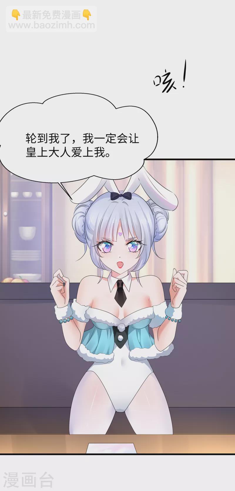 🍘无敌学霸系统 第115话 我的后宫是戏精？ 第9页