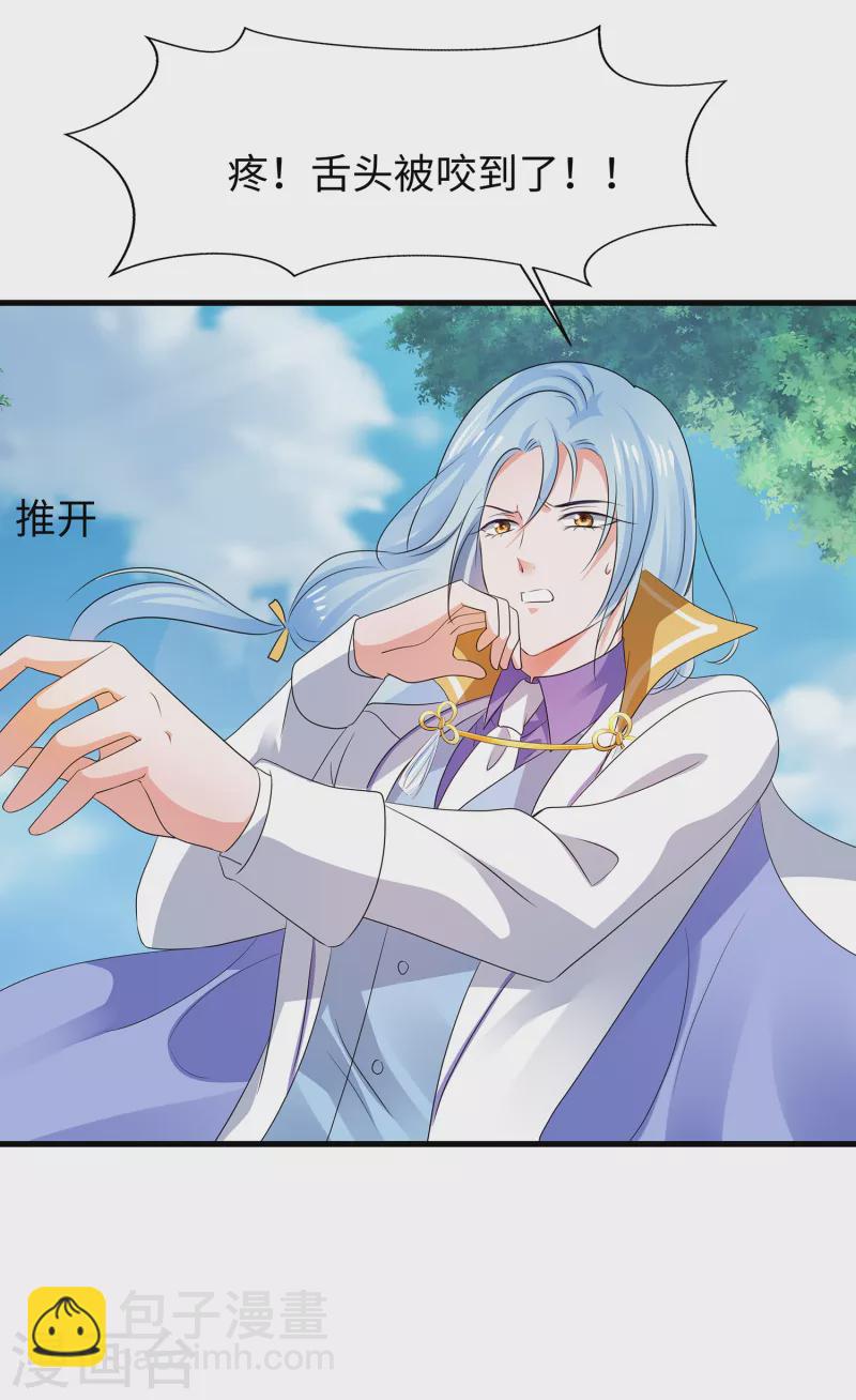 🍘无敌学霸系统 第117话 雅蠛蝶！不可以打屁屁 第23页