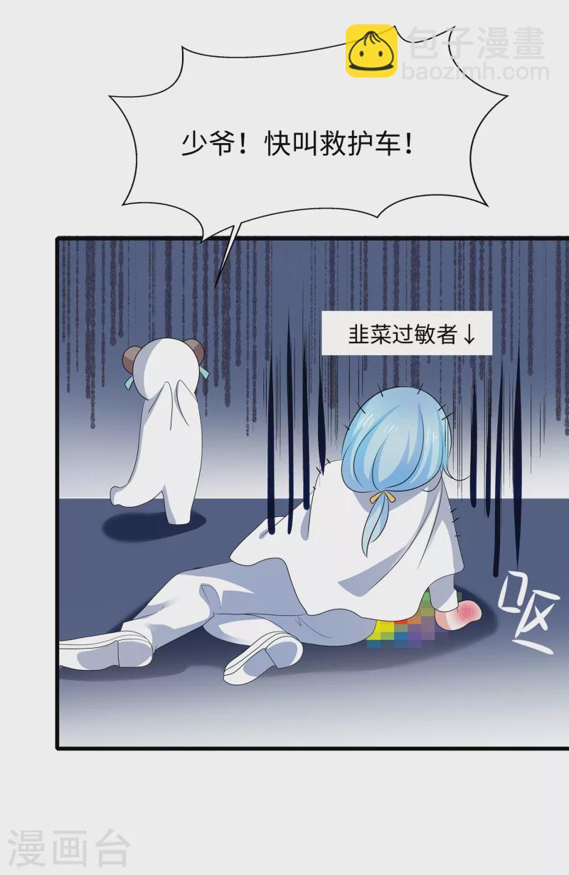 🍘无敌学霸系统 第117话 雅蠛蝶！不可以打屁屁 第26页