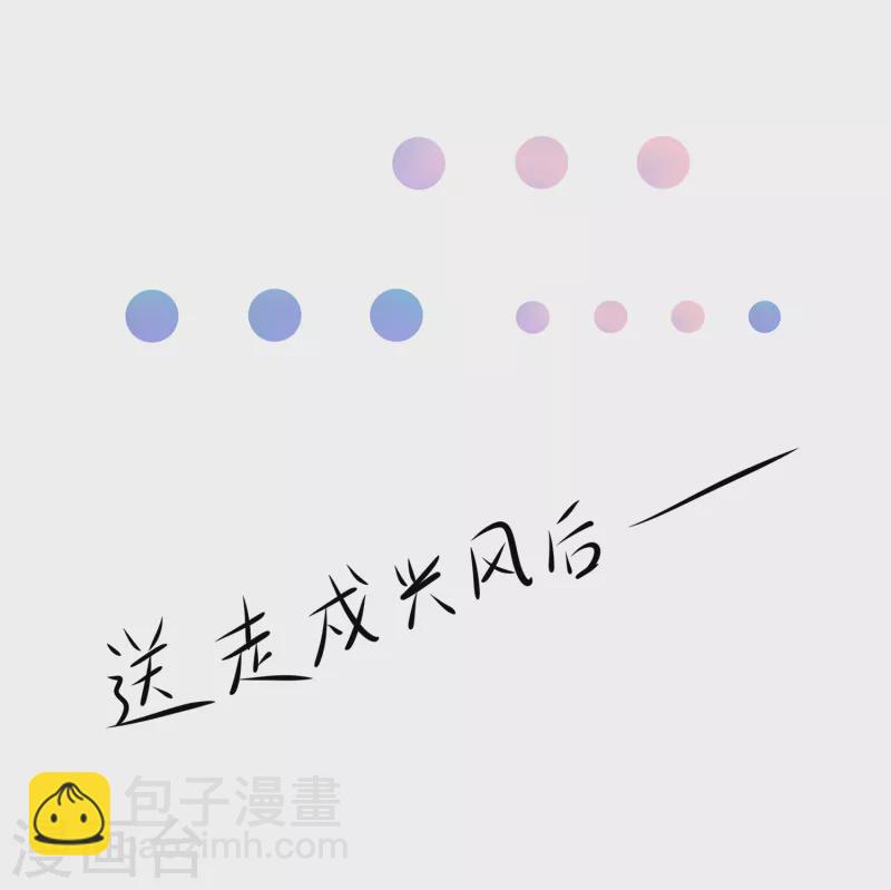 🍘无敌学霸系统 第117话 雅蠛蝶！不可以打屁屁 第31页