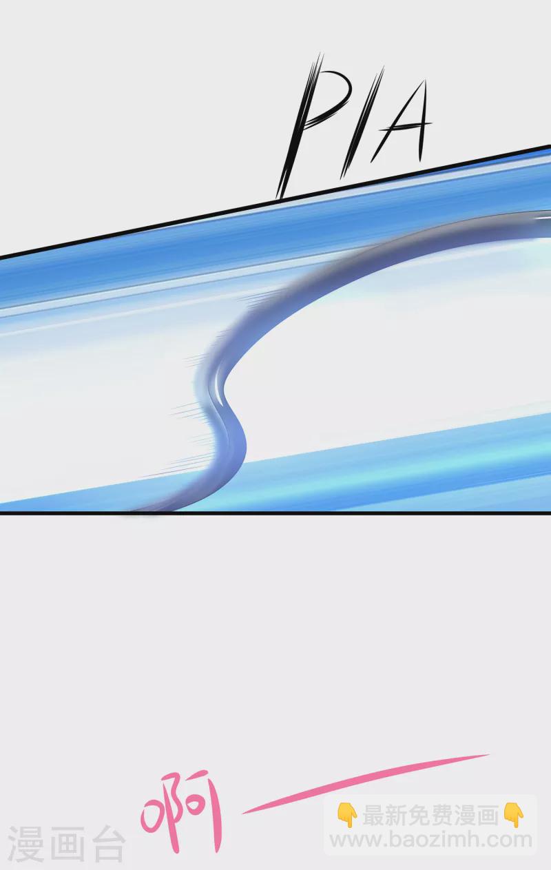 🍘无敌学霸系统 第117话 雅蠛蝶！不可以打屁屁 第35页
