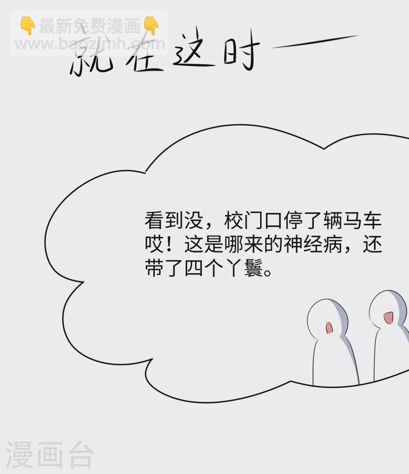 🍘无敌学霸系统 第117话 雅蠛蝶！不可以打屁屁 第6页