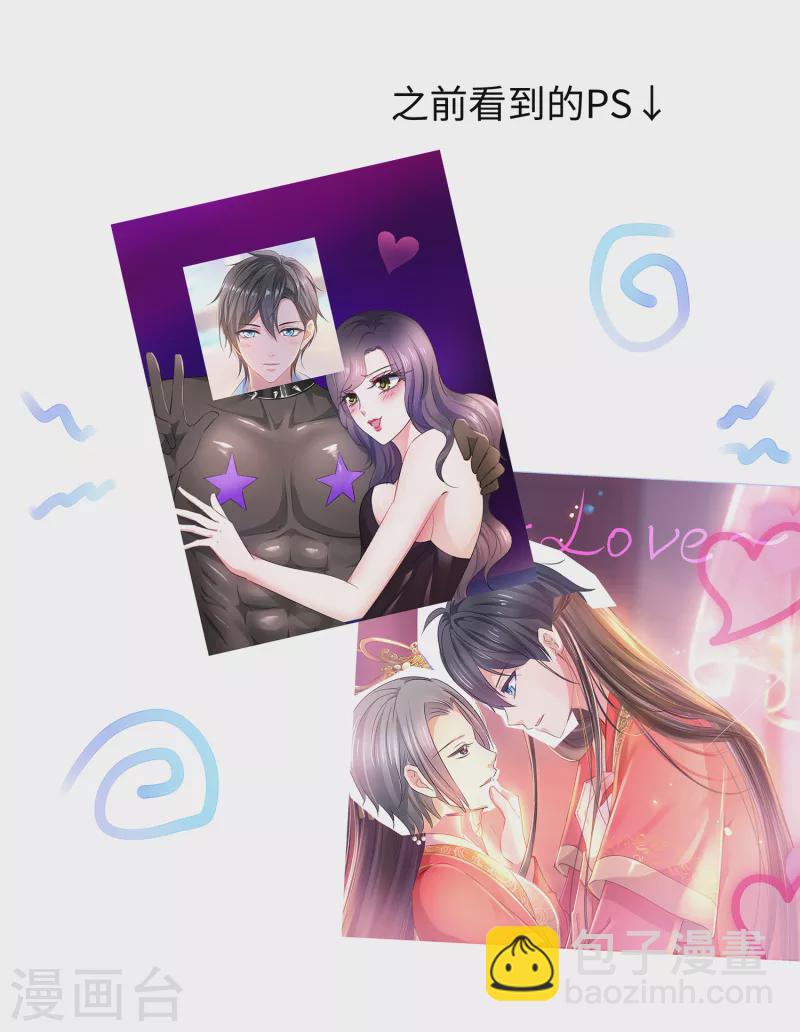 🍘无敌学霸系统 第118话 新的幸存者出现了?！ 第21页
