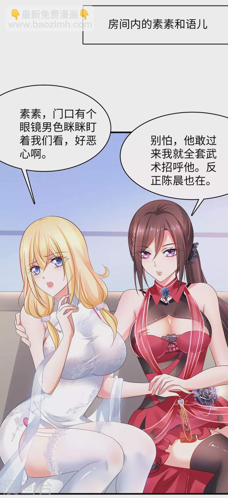 🍘无敌学霸系统 第118话 新的幸存者出现了?！ 第26页