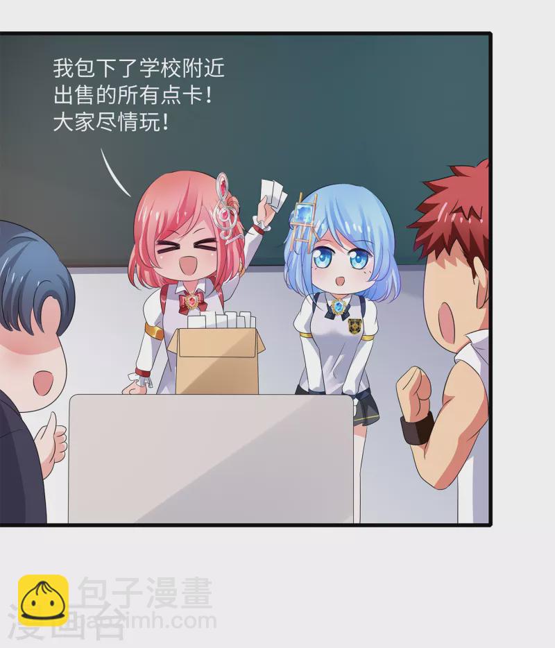 🍘无敌学霸系统 第118话 新的幸存者出现了?！ 第31页