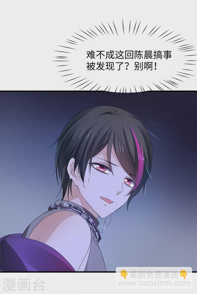🍘无敌学霸系统 第118话 新的幸存者出现了?！ 第39页