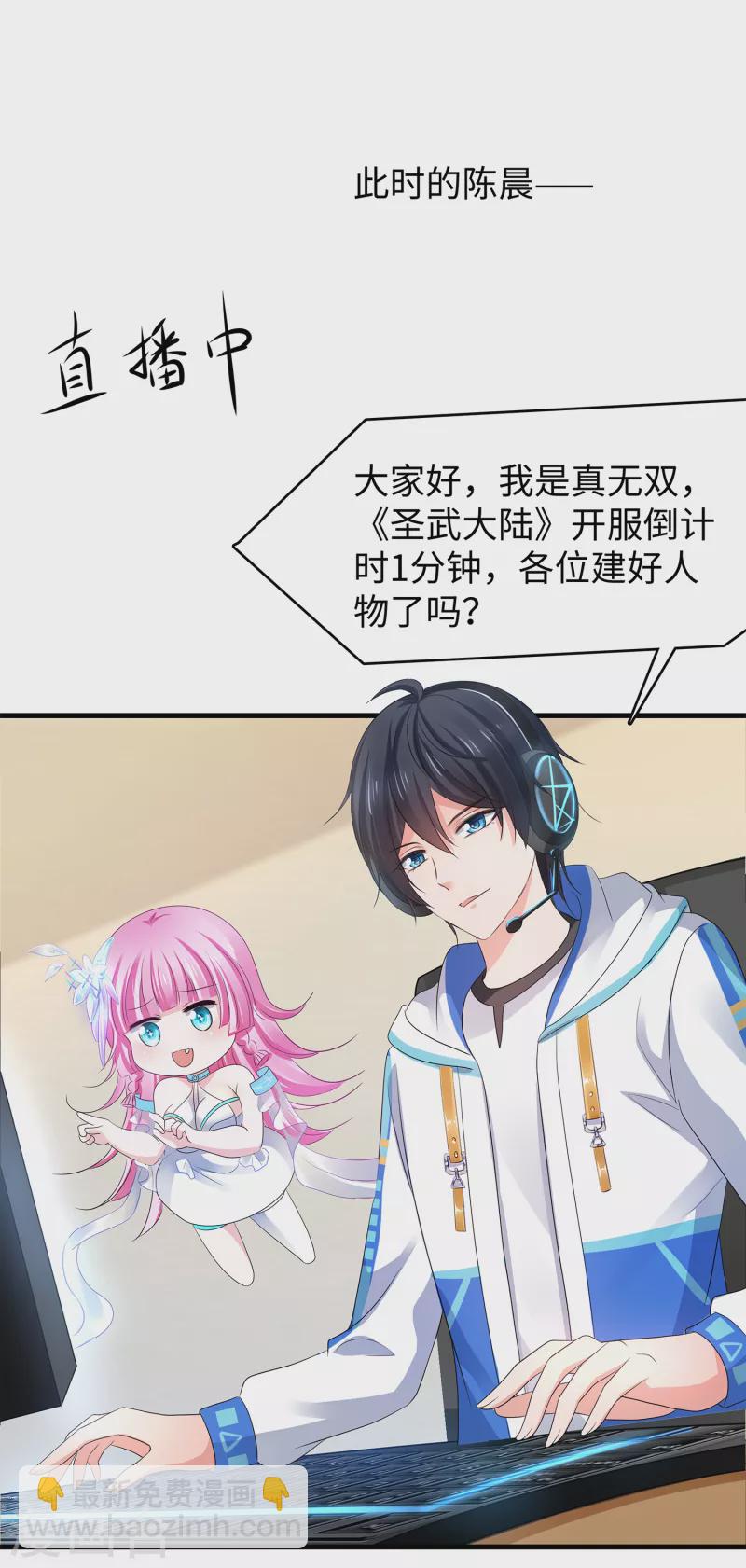 🍘无敌学霸系统 第118话 新的幸存者出现了?！ 第40页