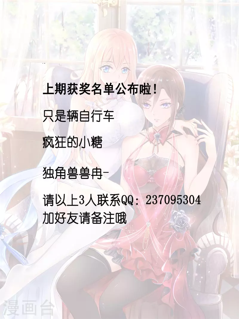 🍘无敌学霸系统 6月29日获奖名单 第1页