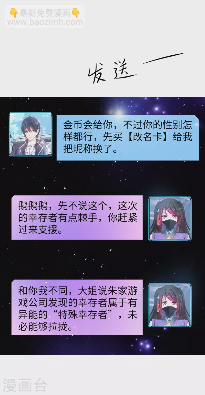🍘无敌学霸系统 第121话 陈晨，我要夺走你的一切！ 第10页