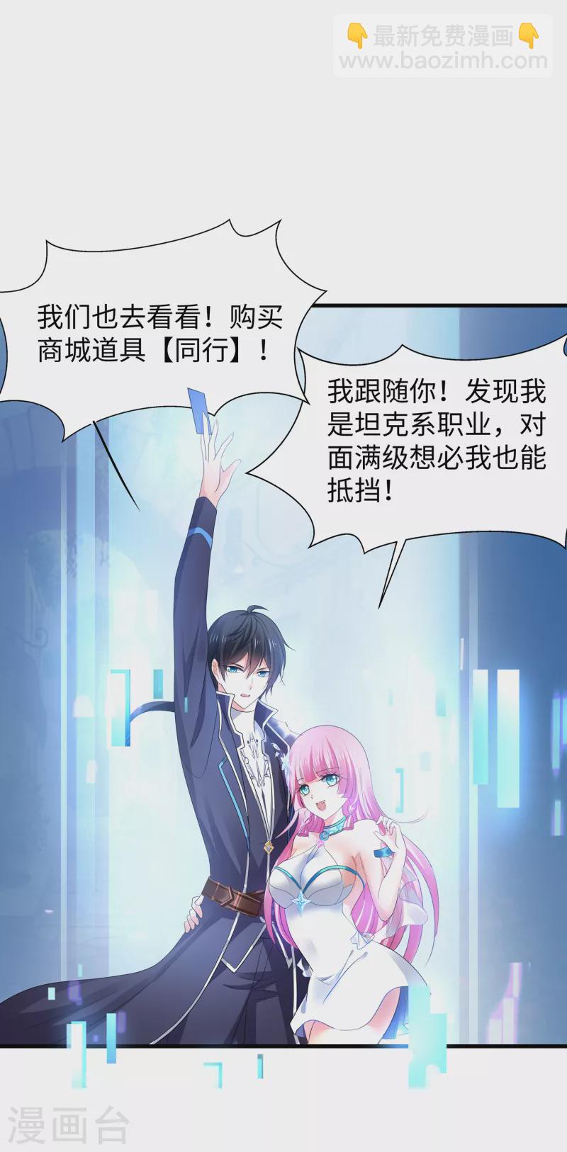 🍘无敌学霸系统 第121话 陈晨，我要夺走你的一切！ 第13页
