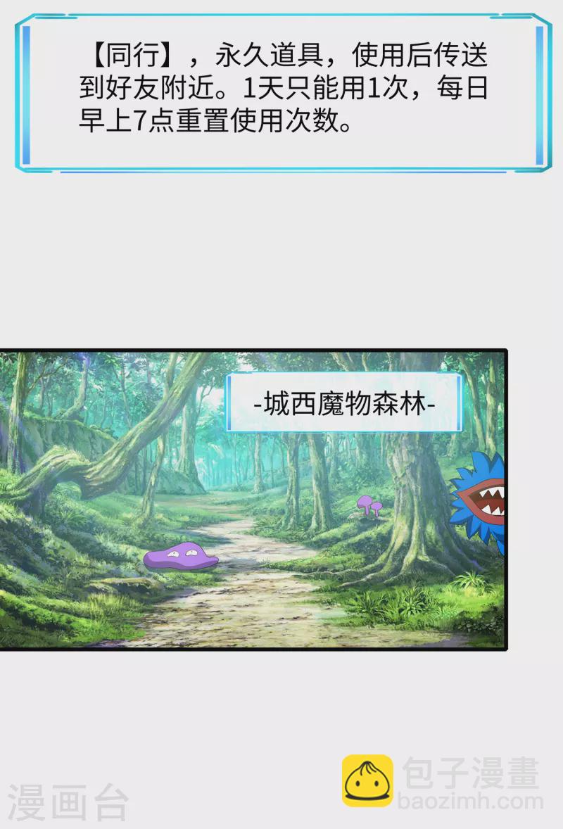 🍘无敌学霸系统 第121话 陈晨，我要夺走你的一切！ 第14页