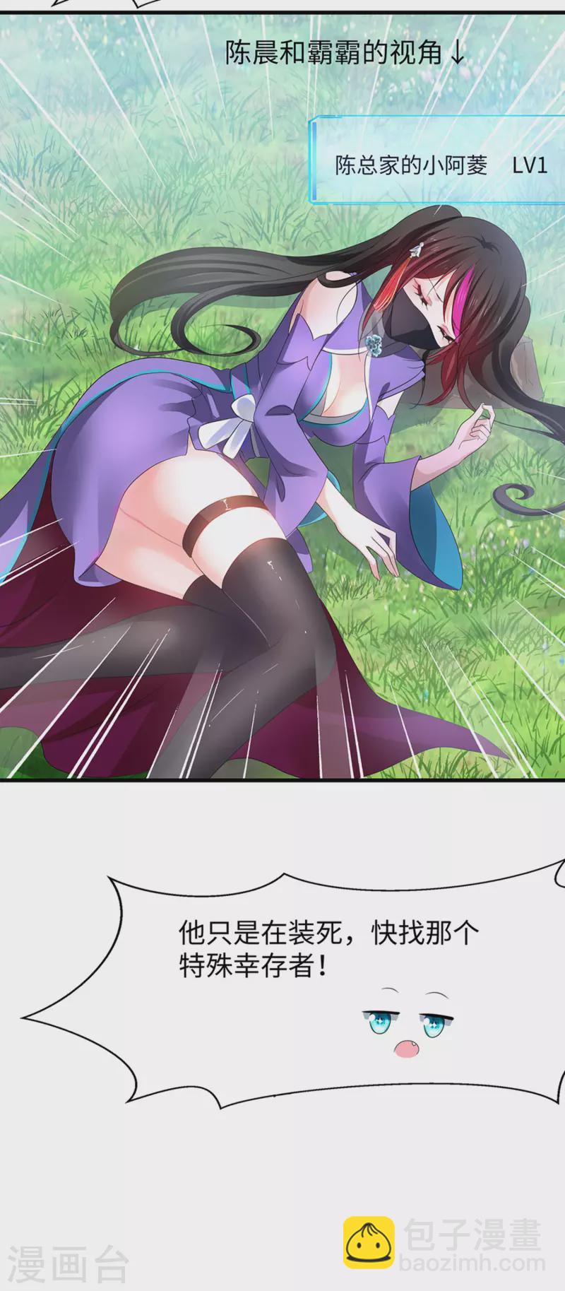 🍘无敌学霸系统 第121话 陈晨，我要夺走你的一切！ 第16页