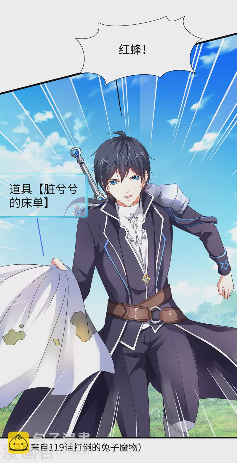 🍘无敌学霸系统 第121话 陈晨，我要夺走你的一切！ 第29页