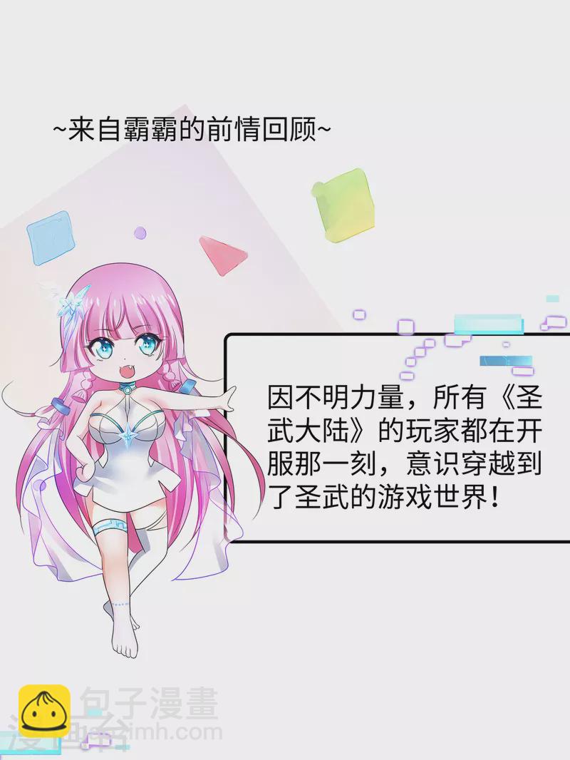 🍘无敌学霸系统 第121话 陈晨，我要夺走你的一切！ 第3页