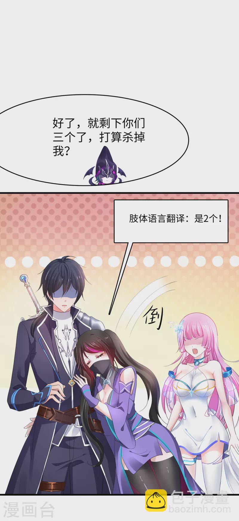🍘无敌学霸系统 第121话 陈晨，我要夺走你的一切！ 第32页