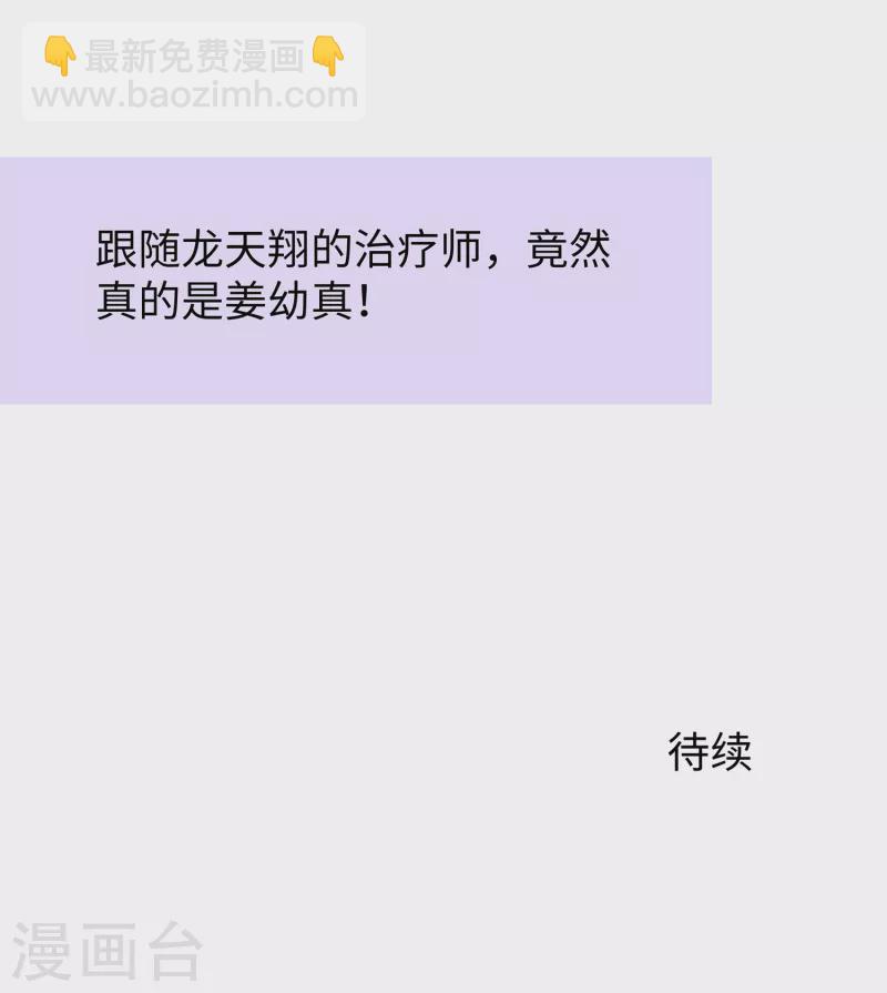 🍘无敌学霸系统 第121话 陈晨，我要夺走你的一切！ 第38页