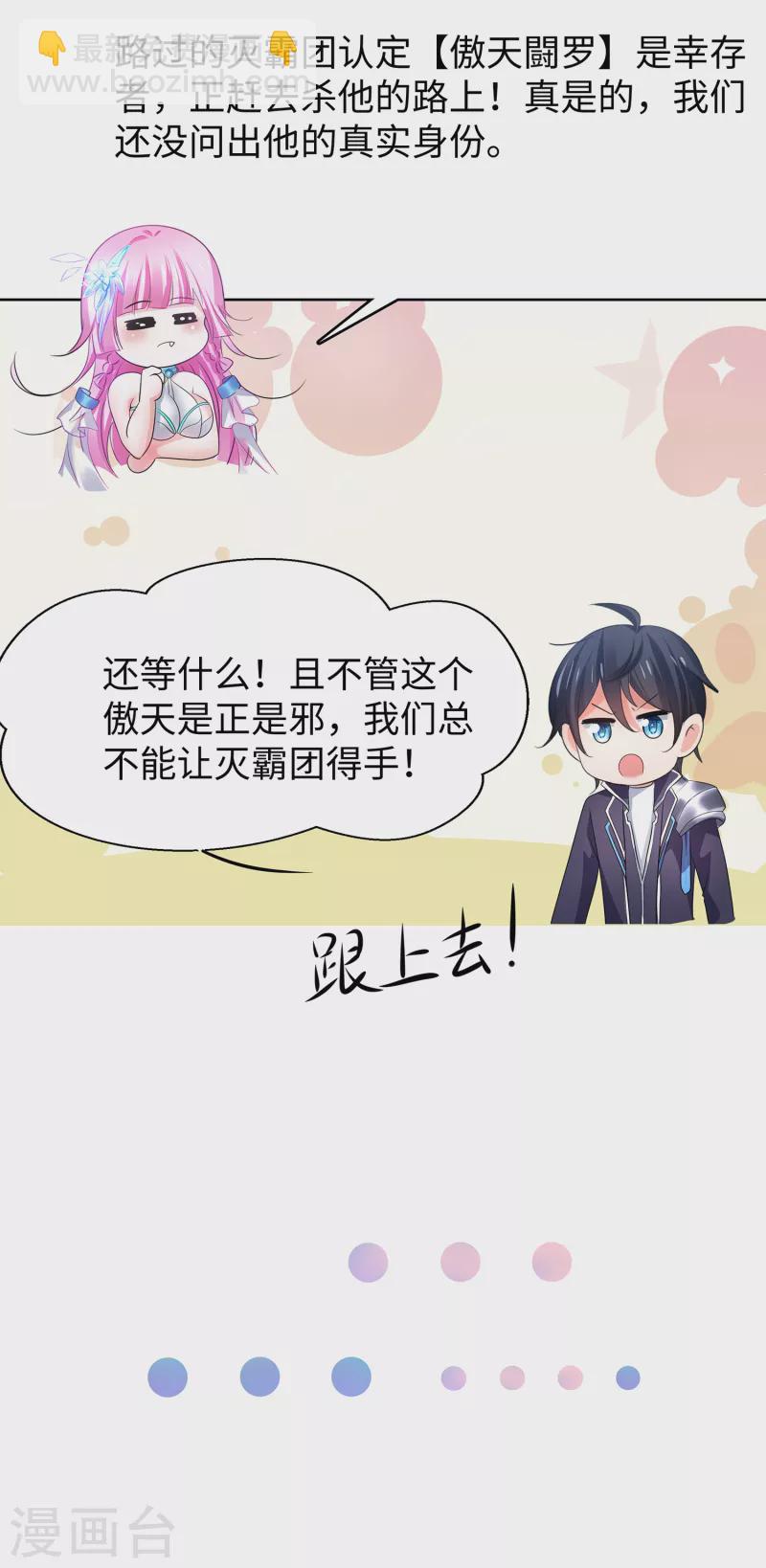🍘无敌学霸系统 第121话 陈晨，我要夺走你的一切！ 第6页