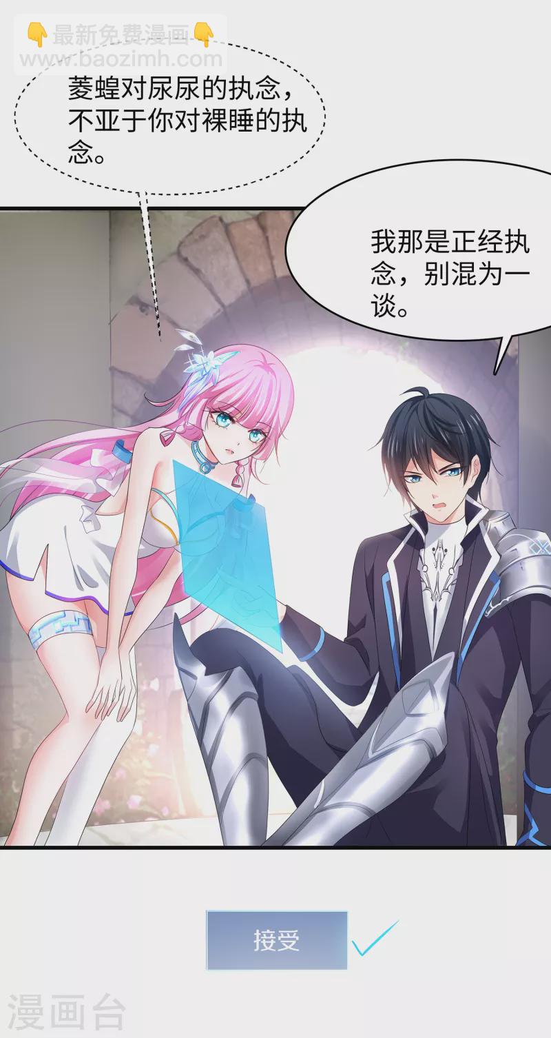 🍘无敌学霸系统 第121话 陈晨，我要夺走你的一切！ 第9页