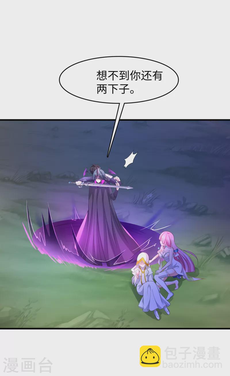 🍘无敌学霸系统 第122话 欺负我妹子？找死！ 第10页