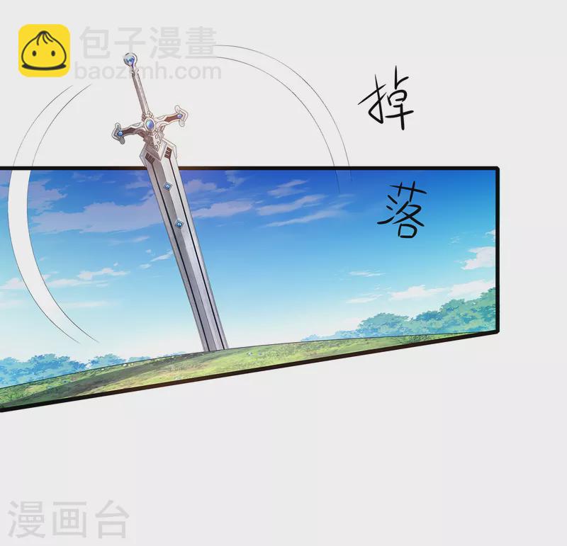 🍘无敌学霸系统 第122话 欺负我妹子？找死！ 第13页