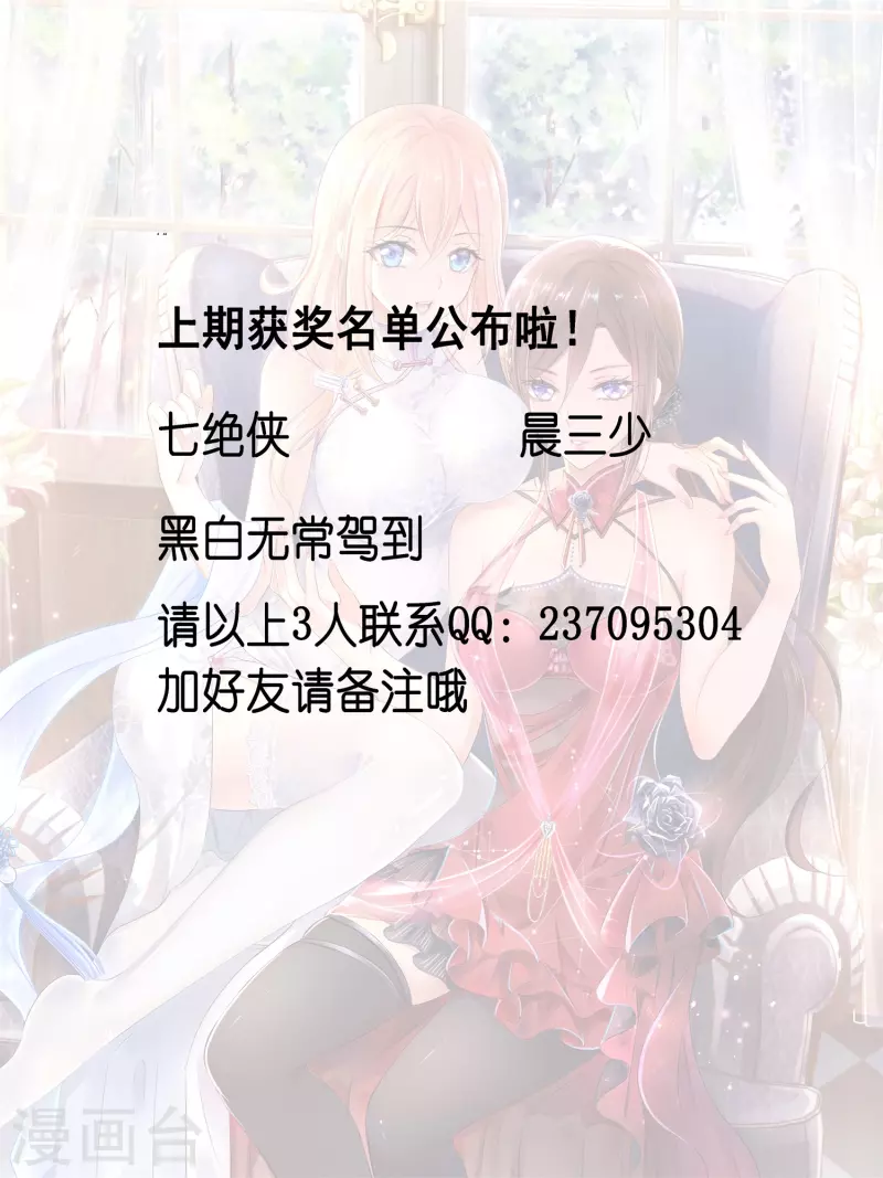🍘无敌学霸系统 7月12日中奖名单 第1页