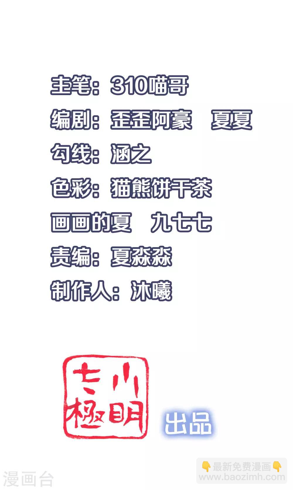 🍘无敌学霸系统 第14话 跟我学绕口令 第2页
