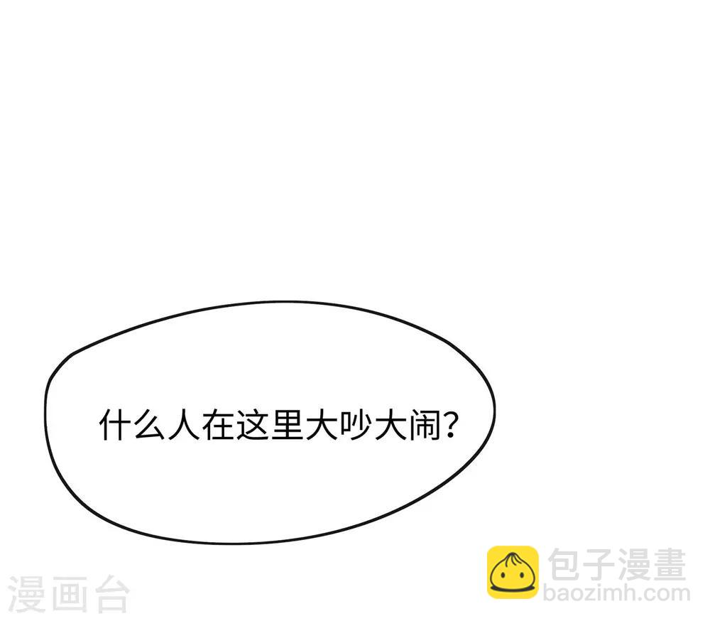 🍘无敌学霸系统 第14话 跟我学绕口令 第20页