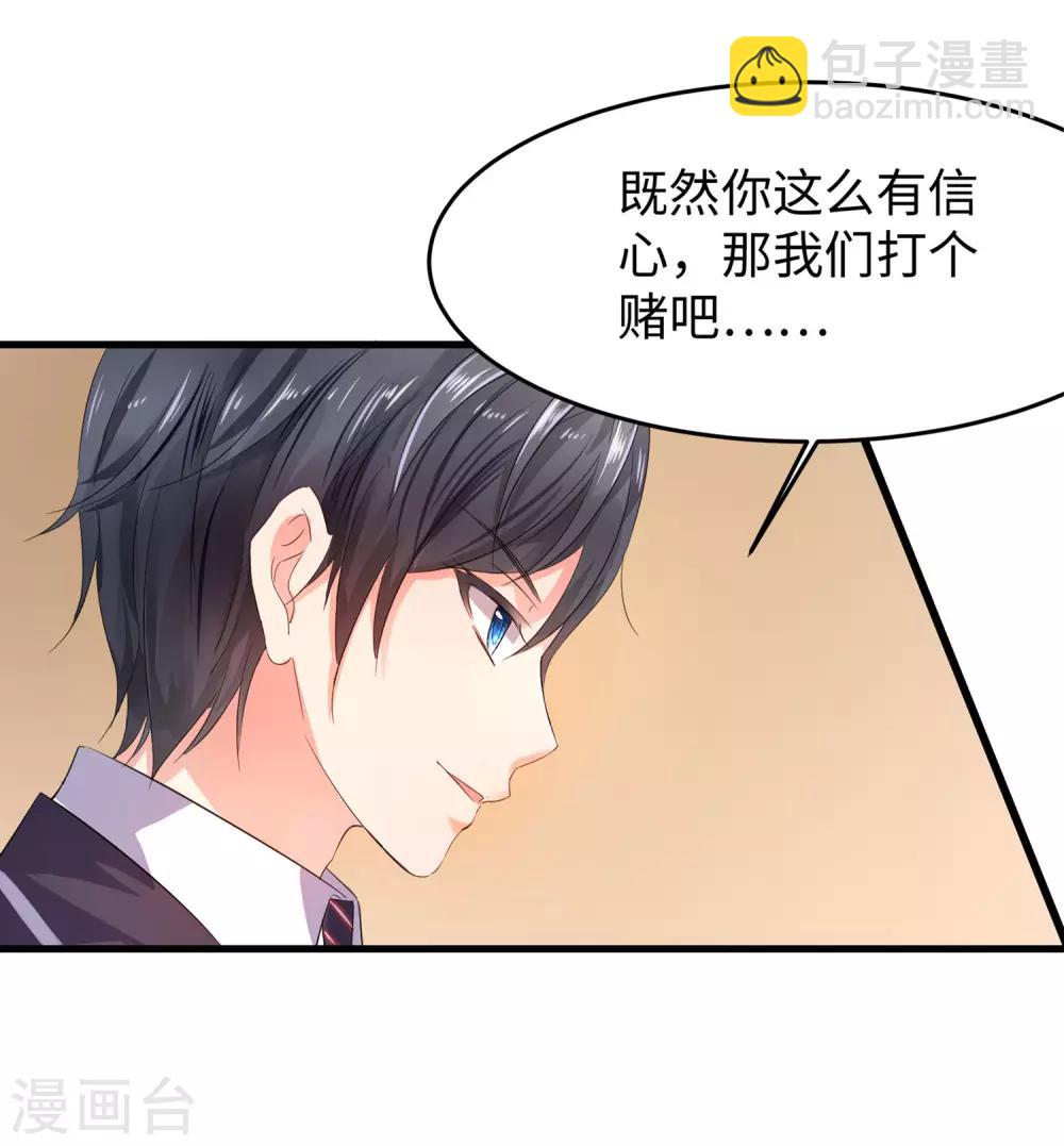 🍘无敌学霸系统 第14话 跟我学绕口令 第28页