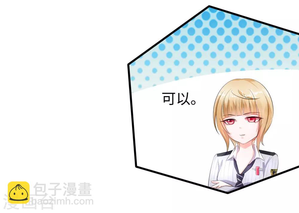 🍘无敌学霸系统 第14话 跟我学绕口令 第30页